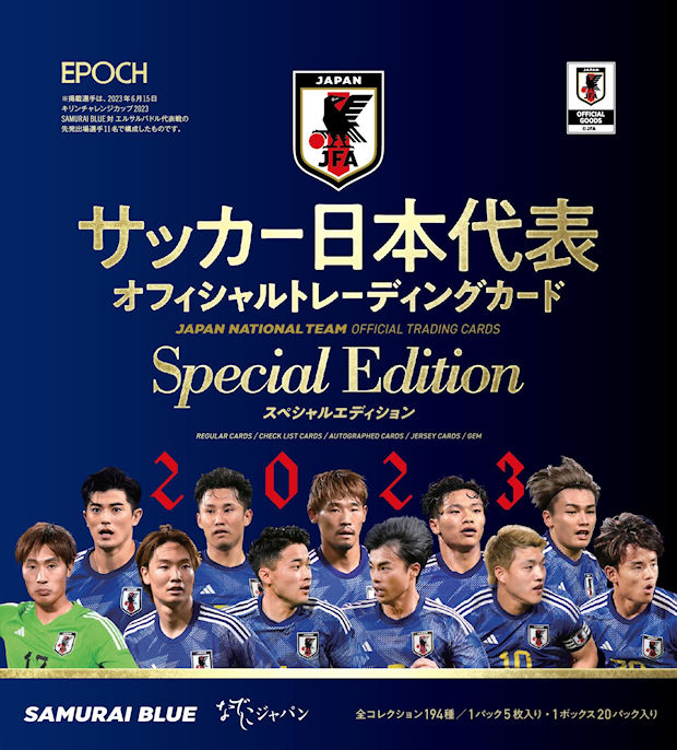 EPOCH 2023 サッカー日本代表 ビッグパッチカード 古橋亨梧
